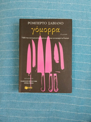Gomorra like new by Roberto Saviano