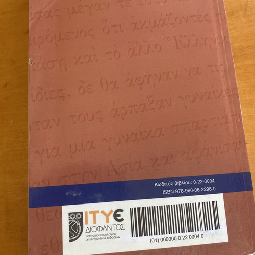 Ancient Greek Historians textbook used for A General Lyceum
