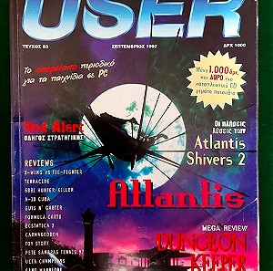 Περιοδικό USER - ΣΕΠΤΕΜΒΡΙΟΣ 1997 - ΤΕΥΧΟΣ 83
