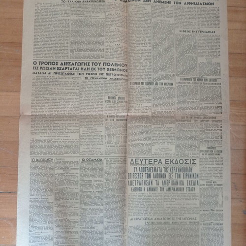Akropolis Newspaper December 9 1941 used, Pearl Harbor attack