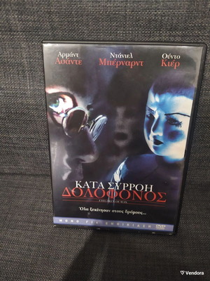 Children of Wax DVD thriller with subtitles
