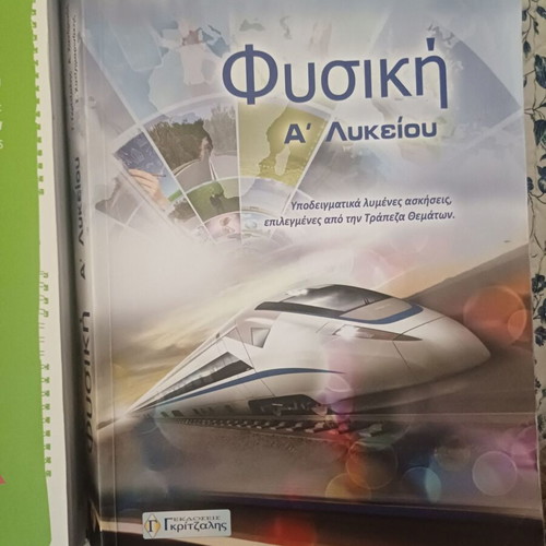 Physics, Chemistry, Algebra A Lyceum textbooks new