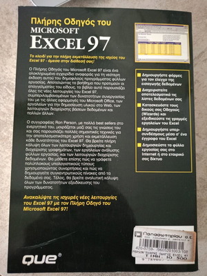 Microsoft Excel 97 Special Edition like new, complete guide