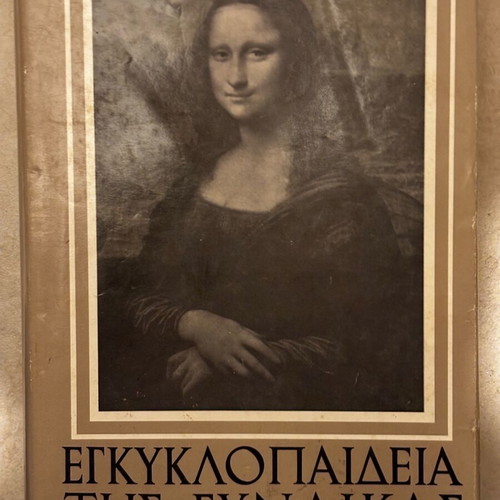 Encyclopedia of Women used, 6-volume set, Palmos editions