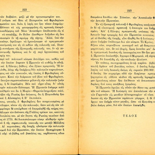 Φρειδερίκος ο Μέγας βιβλίο μεταχειρισμένο, Στρατιωτική Εγκυκλοπαίδεια 1935