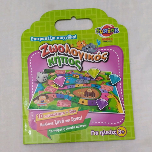 children's paper zoo game like new