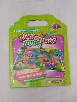 children's paper zoo game like new
