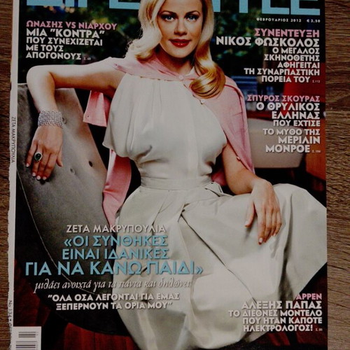 Zeta Makrypoulia Magazine Covers used, collection