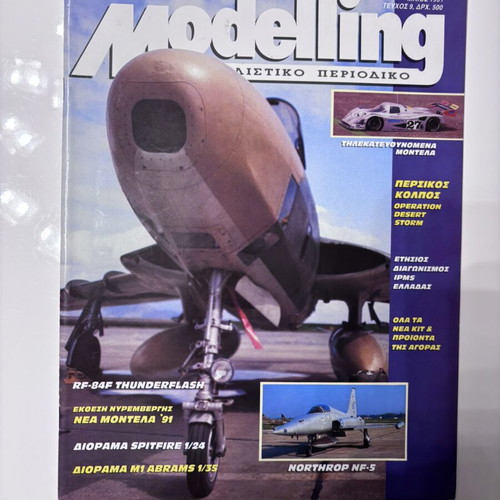 Modelling magazine like new