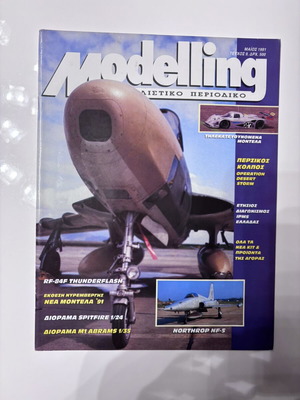 Modelling magazine like new