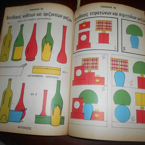 El. Papanastasiou - Vafeiadou Glossa ton Grammōn Ichnografia sto Scholeio used