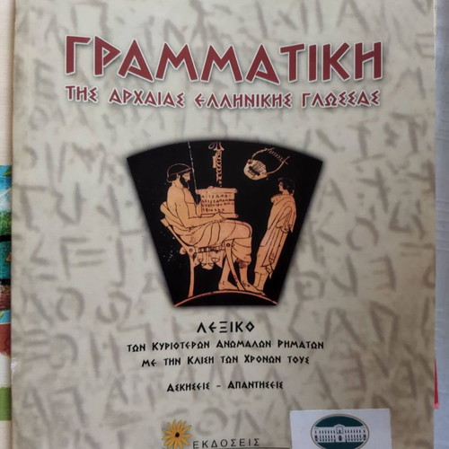 Grammar of Ancient Greek Language by Eleftherios K. Volonakis 2006