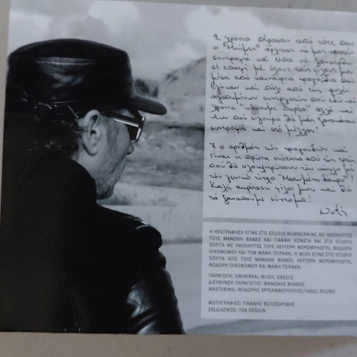 Notis Sfakianakis Koinonikon Matomeno Dakry CD new, laiko