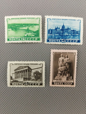 Stamps 1951 Russia USSR Hungary National Republic new