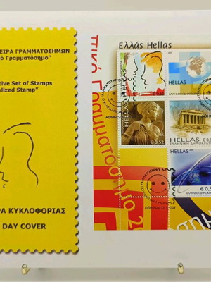 Προσωπικό γραμματόσημο 2007 καινούργιο, φάκελος πρώτης ημέρας