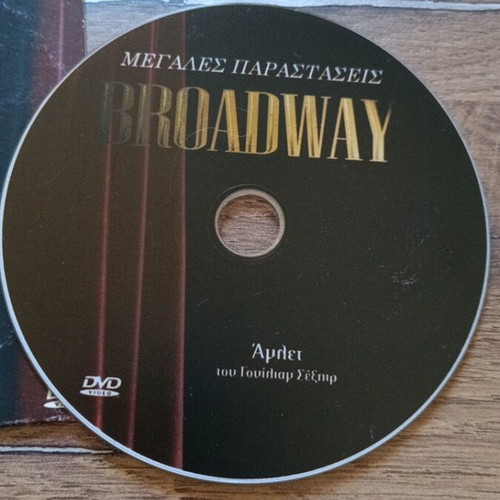 Broadway DVD used, Hamlet by William Shakespeare