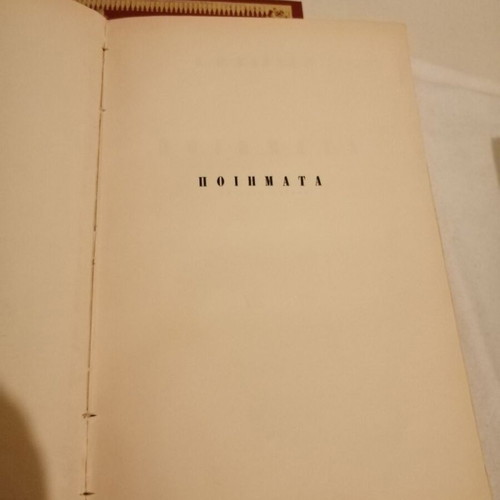 Kavafis – Poems like new