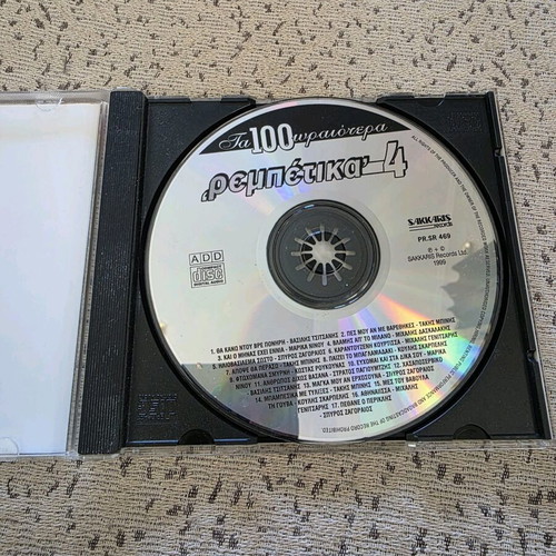 Ta 100 Wraiotera Rebetika 4 CD used