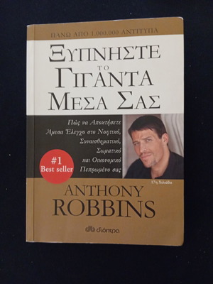 Awaken the Giant Within by Anthony Robbins like new, Greek