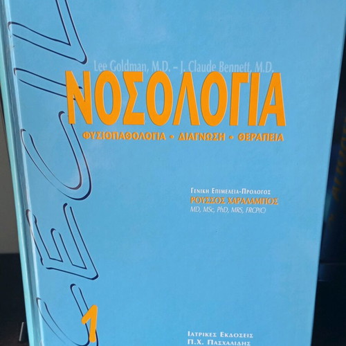 Nosologia volumes 1, 2 and 3 like new, medical books