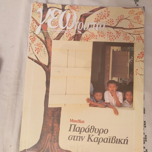 Geotropio magazine issue 82