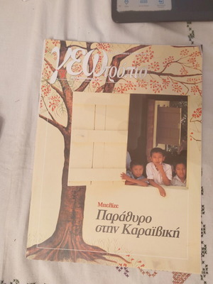 Geotropio magazine issue 82