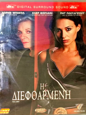 DVD The Limit σφραγισμένο, δράμα/θρίλερ με Lauren Bacall και Claire Forlani