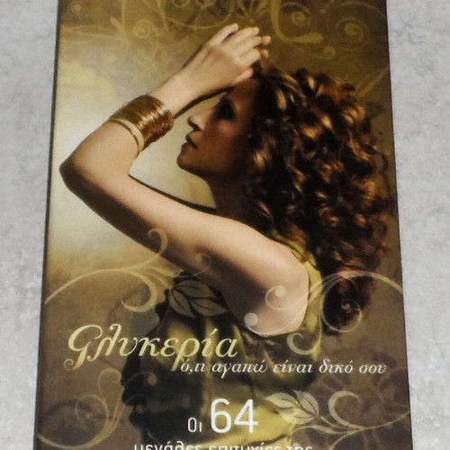 Glykeria 4 CD box set the 64 greatest hits like new, laiko