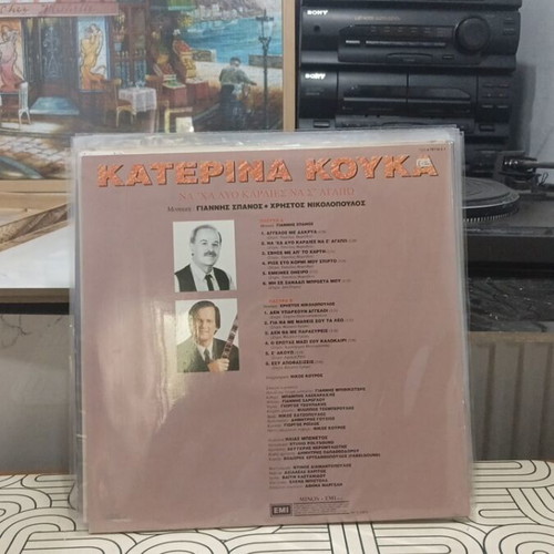 Katerina Kouka vinyl record used, laiko genre