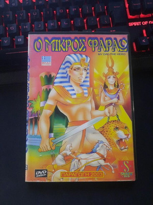 O Mikros Farao DVD, Greek dubbing, animated cartoon