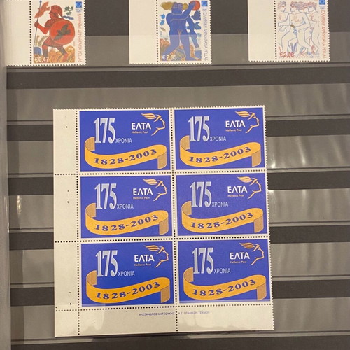 PRICE REDUCTION - Greek stamps 2002 - 2003 - 2004