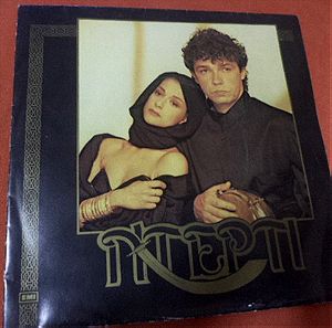 Ντέρτι - Βάψ'τα Ροζ / 1986 Vinyl 7", single, promo, not for sale, Βαγγέλης Βέκιος - Τελική τιμή!