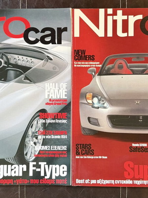 Περιοδικά Nitro Car σαν καινούργια, Jaguar F-Type Concept & Honda S2000