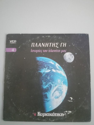 Planet Earth Documentary VCD like new, dubbed