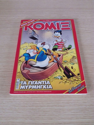 COMICS No 266 (DOUBLE ISSUE)