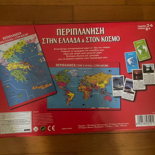 Board game Periplanisi in Greece and the world new