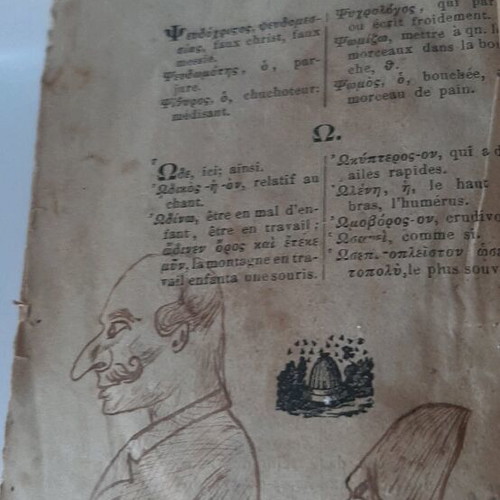 Greek-French Dictionary by N. Kontopoulos 1872 used