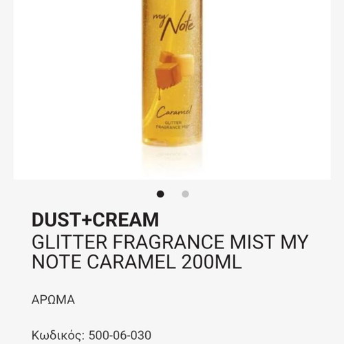 Caramel glitter body mist Dust+ Cream like new