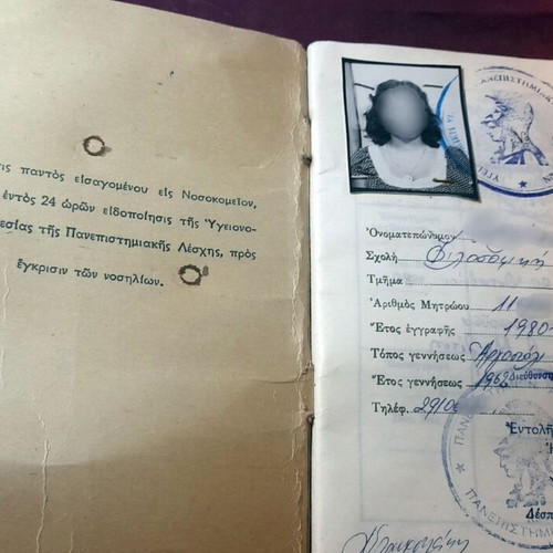Vintage Βιβλιάριον Υγείας EKPA 1980, like new