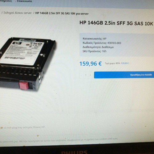 HP SAS Server Hard Drives 146 GB 10,000 rpm refurbished, pack of 4