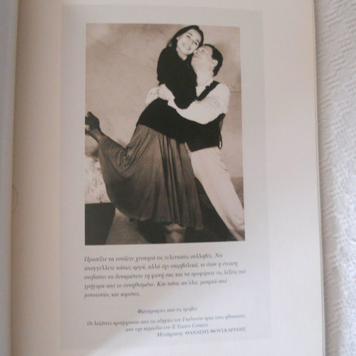 The Twins of Venice theater program 1994-95 like new