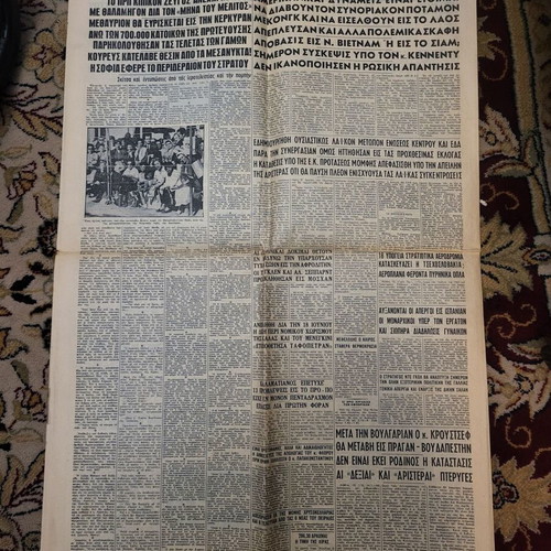 Newspaper used from 1962 covering the wedding of Sofia and King Juan Carlos