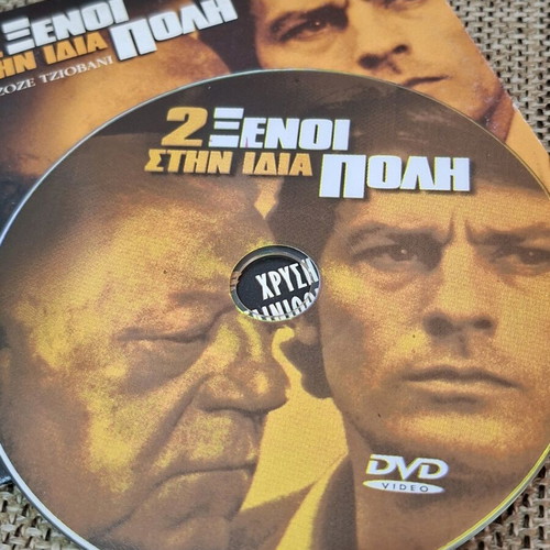 DVD Two Strangers in the Same City like new