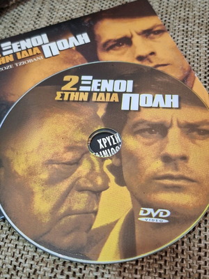 DVD Two Strangers in the Same City like new