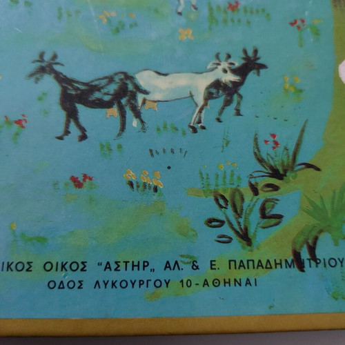 The Son of Kontorevythoulis children's book used