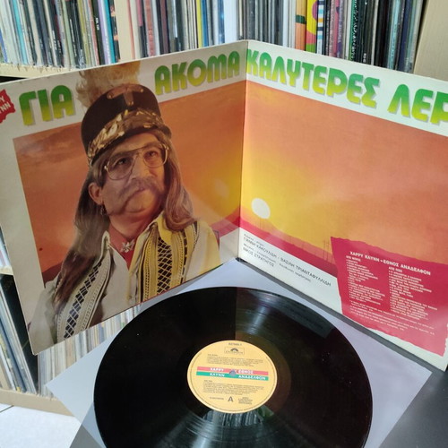 Harry Klynn Ethnos Anadelphon vinyl record used