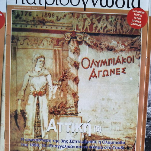 Patridognosia magazines like new, pack of 9, Attica