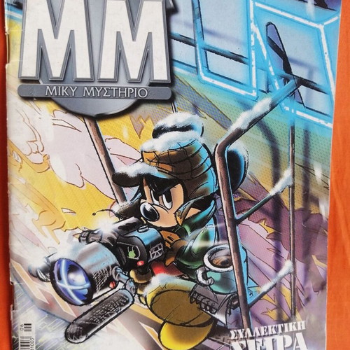 Miky Mystirio T 5 comic used, Pontikopagida