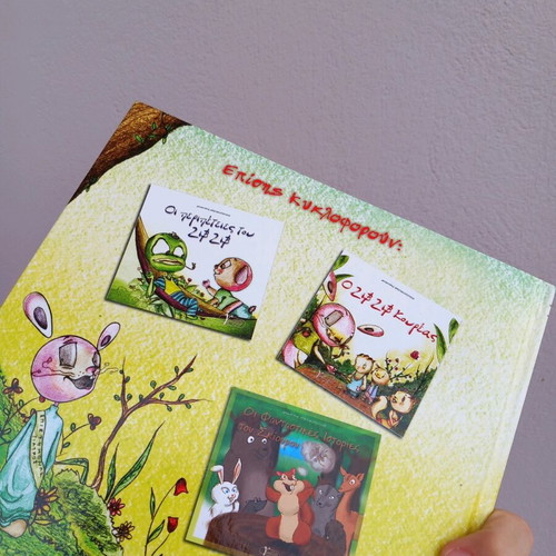 Set of 2 children's books O Zif Zif doctor and barber like new