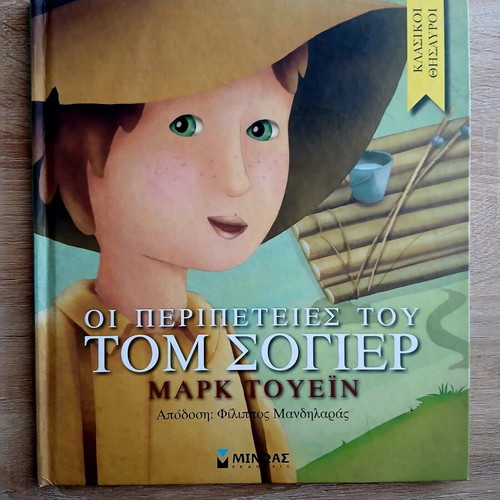 The Adventures of Tom Sawyer, The Travels of Gulliver, 20,000 Leagues Under the Sea - 3 Children's Books by Minoas